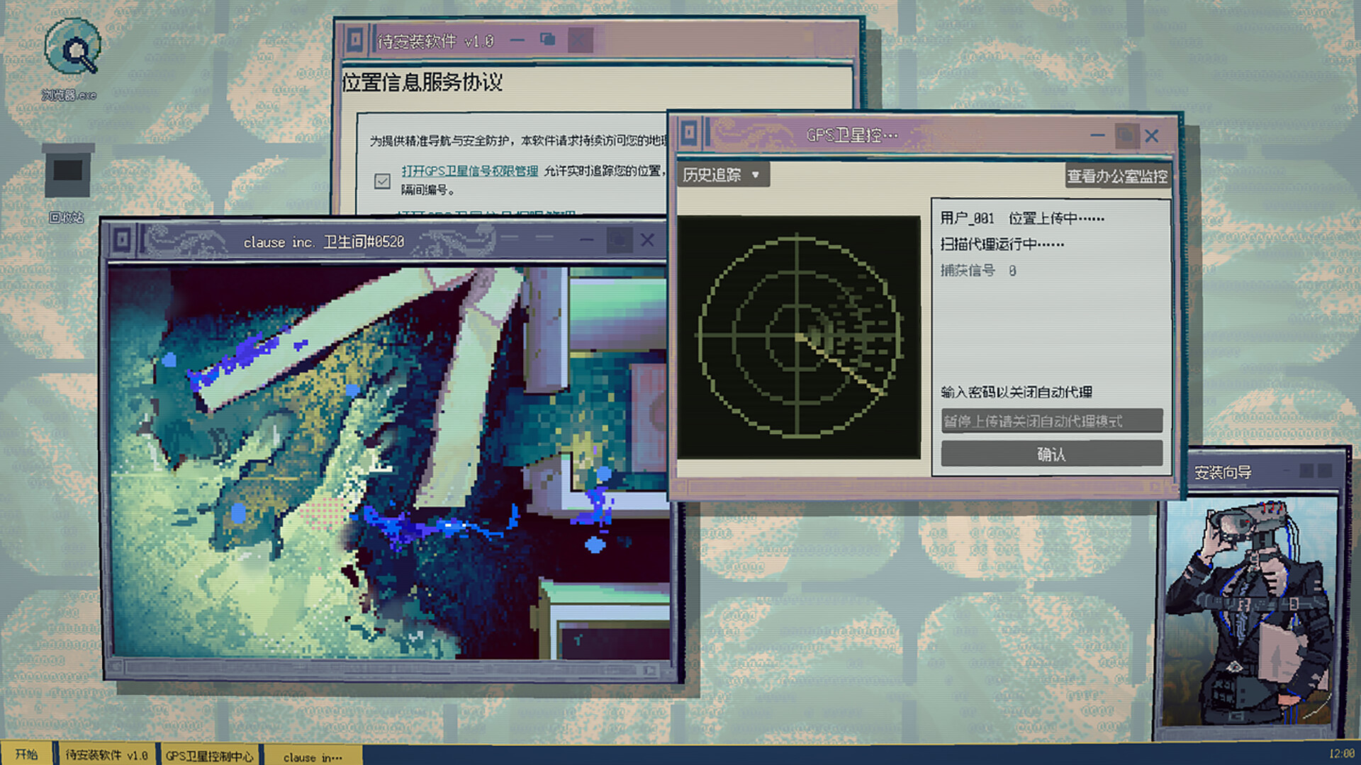 无法同意的用户协议 screenshot 4