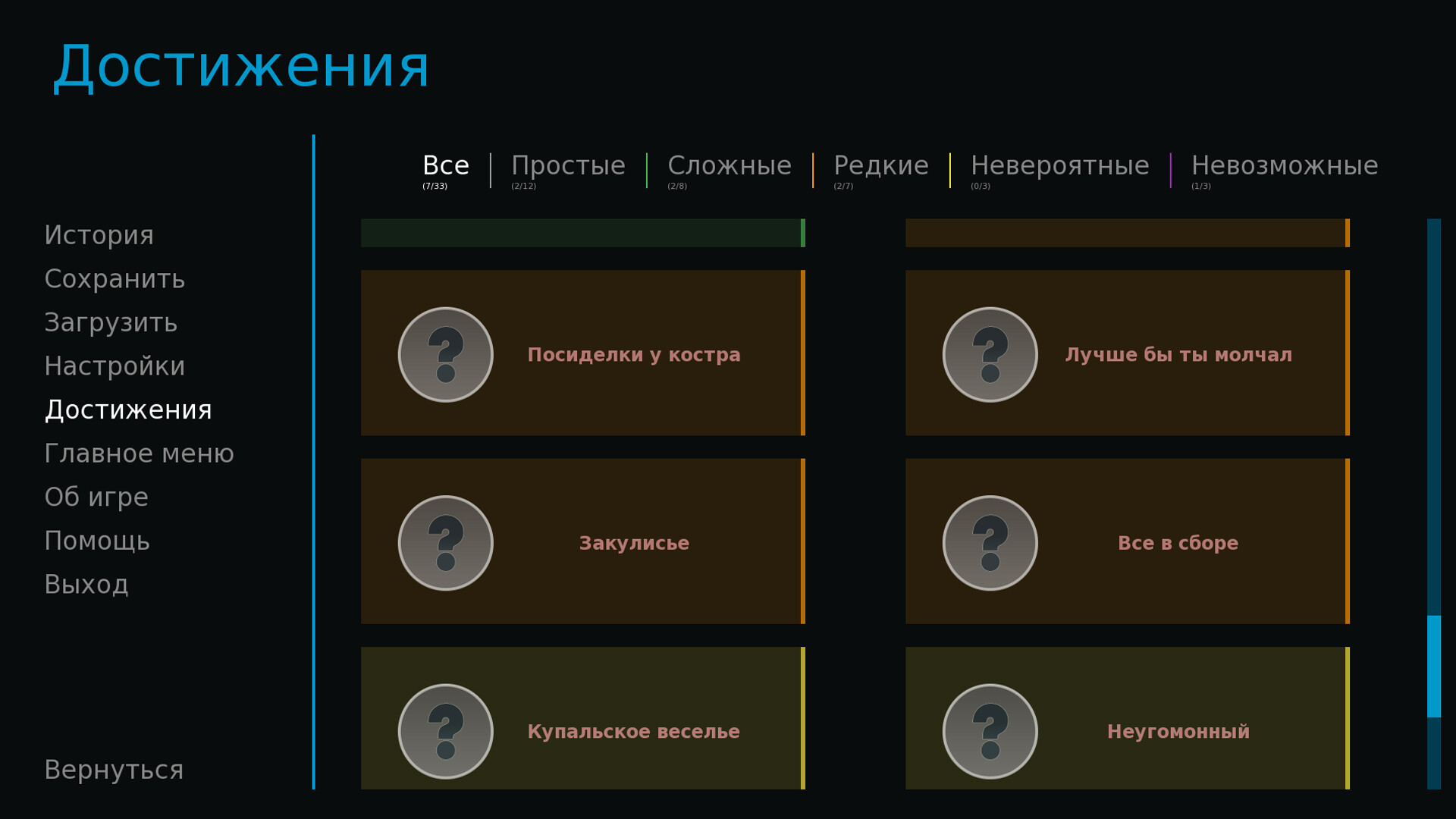 10 Kisses screenshot 2