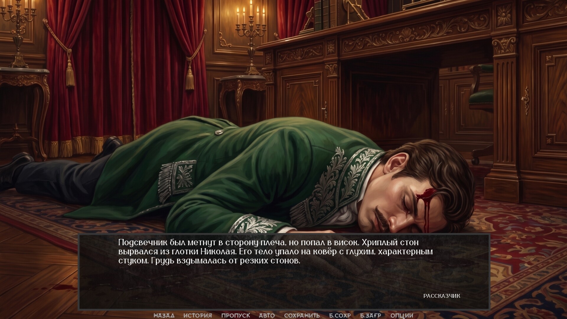 Visual Novel: DARKENED MIRROR trailer
