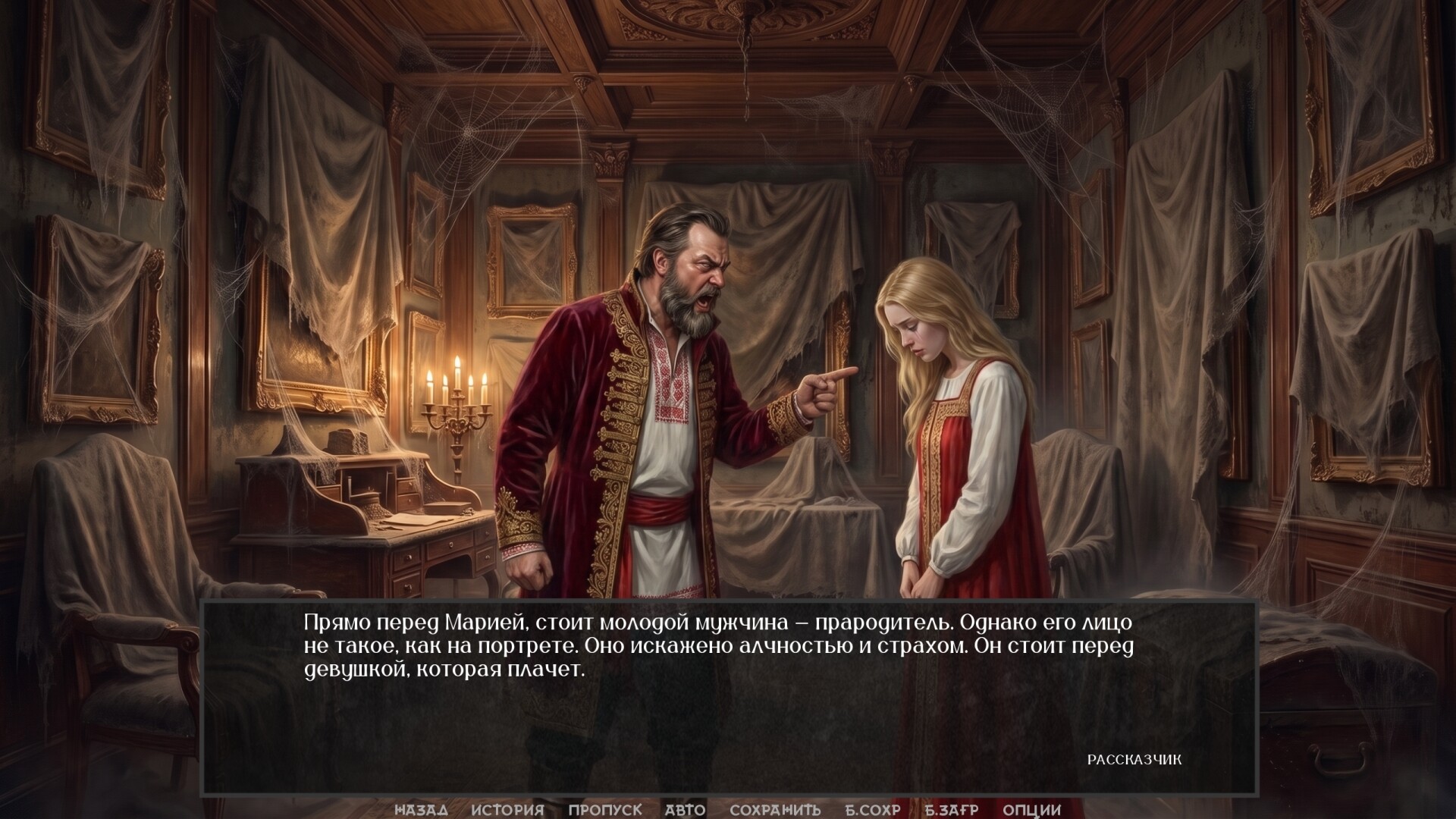 Visual Novel: DARKENED MIRROR screenshot 3