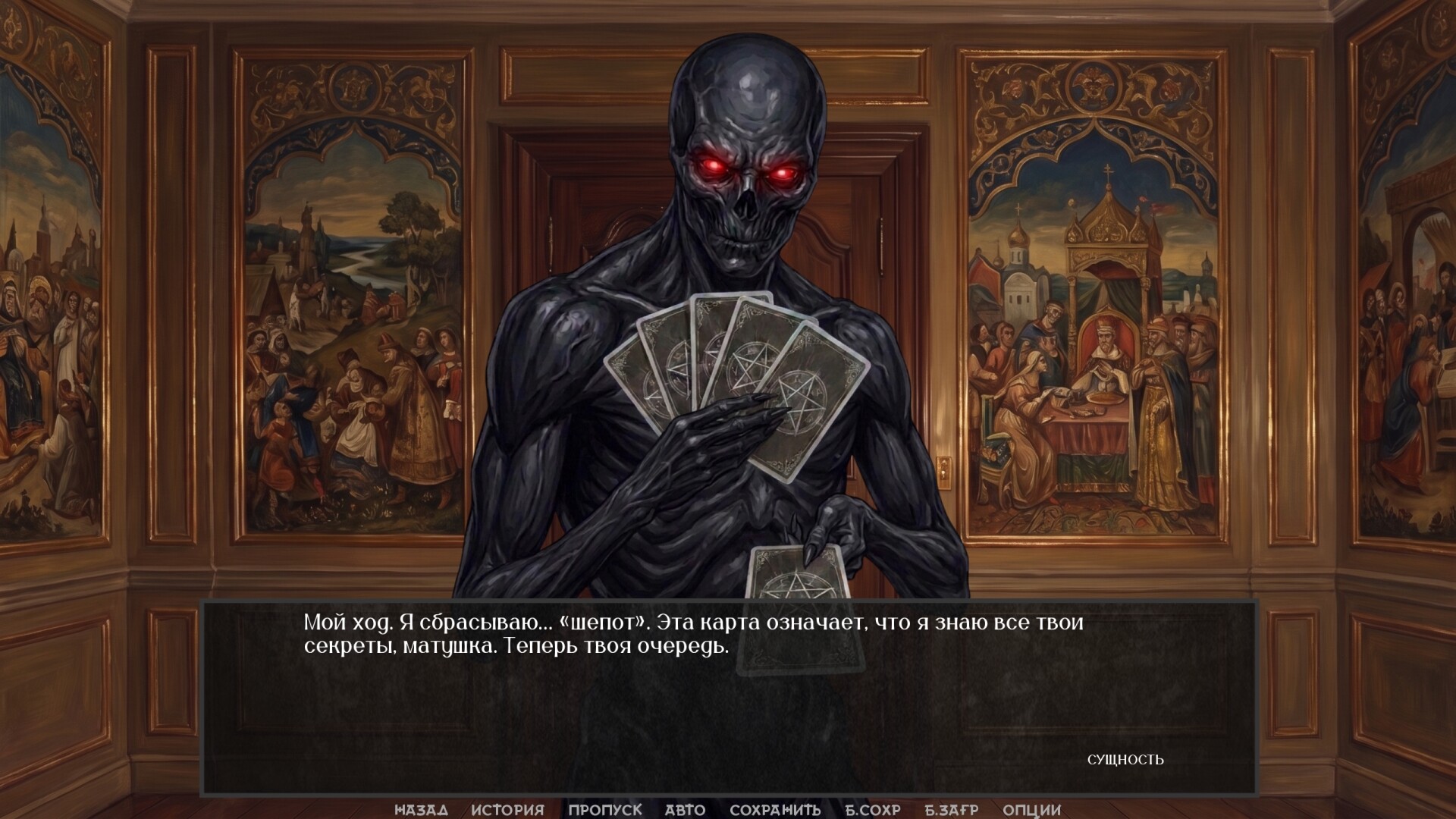 Visual Novel: DARKENED MIRROR screenshot 2