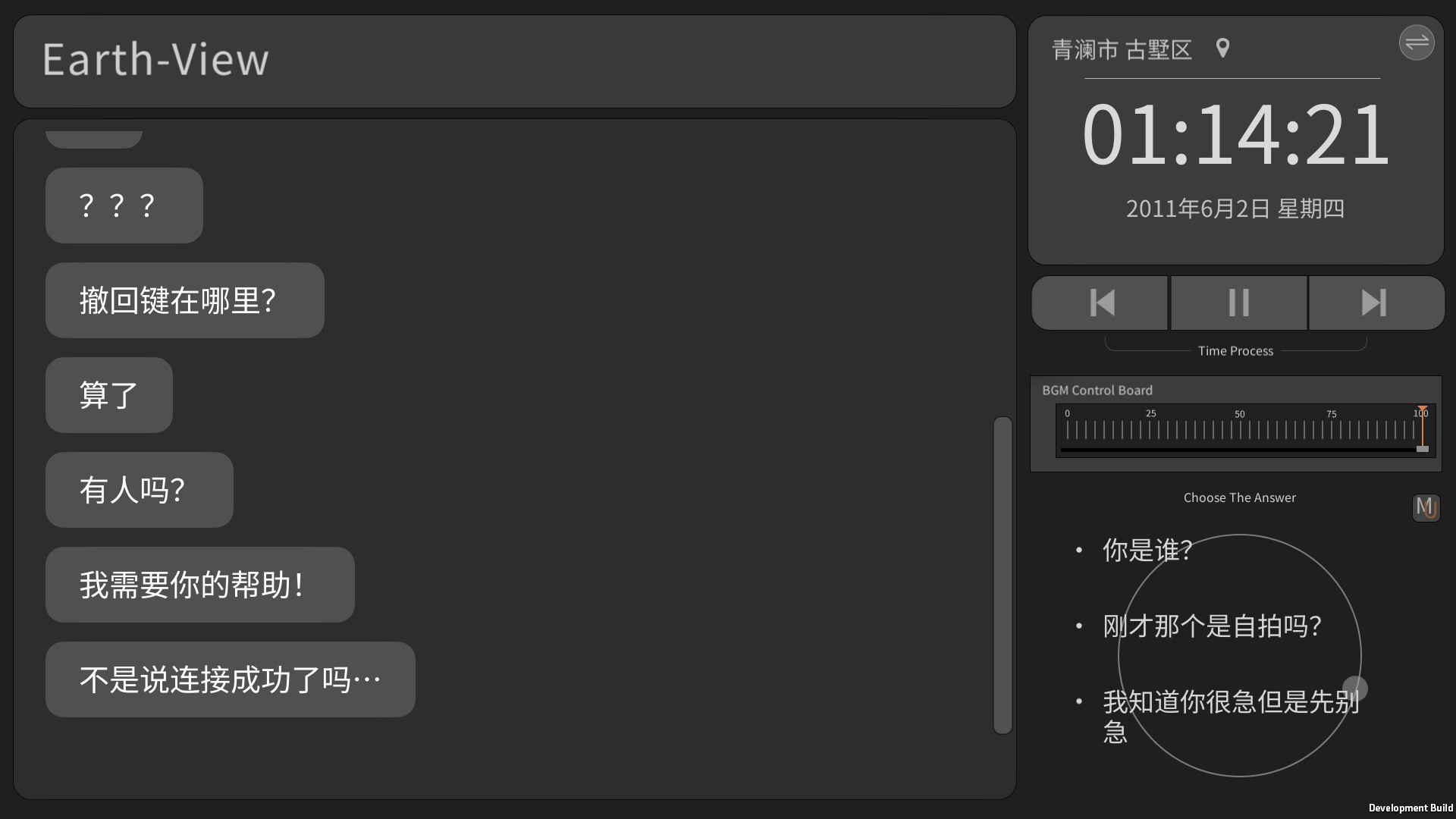 彗星通讯仪 screenshot 1