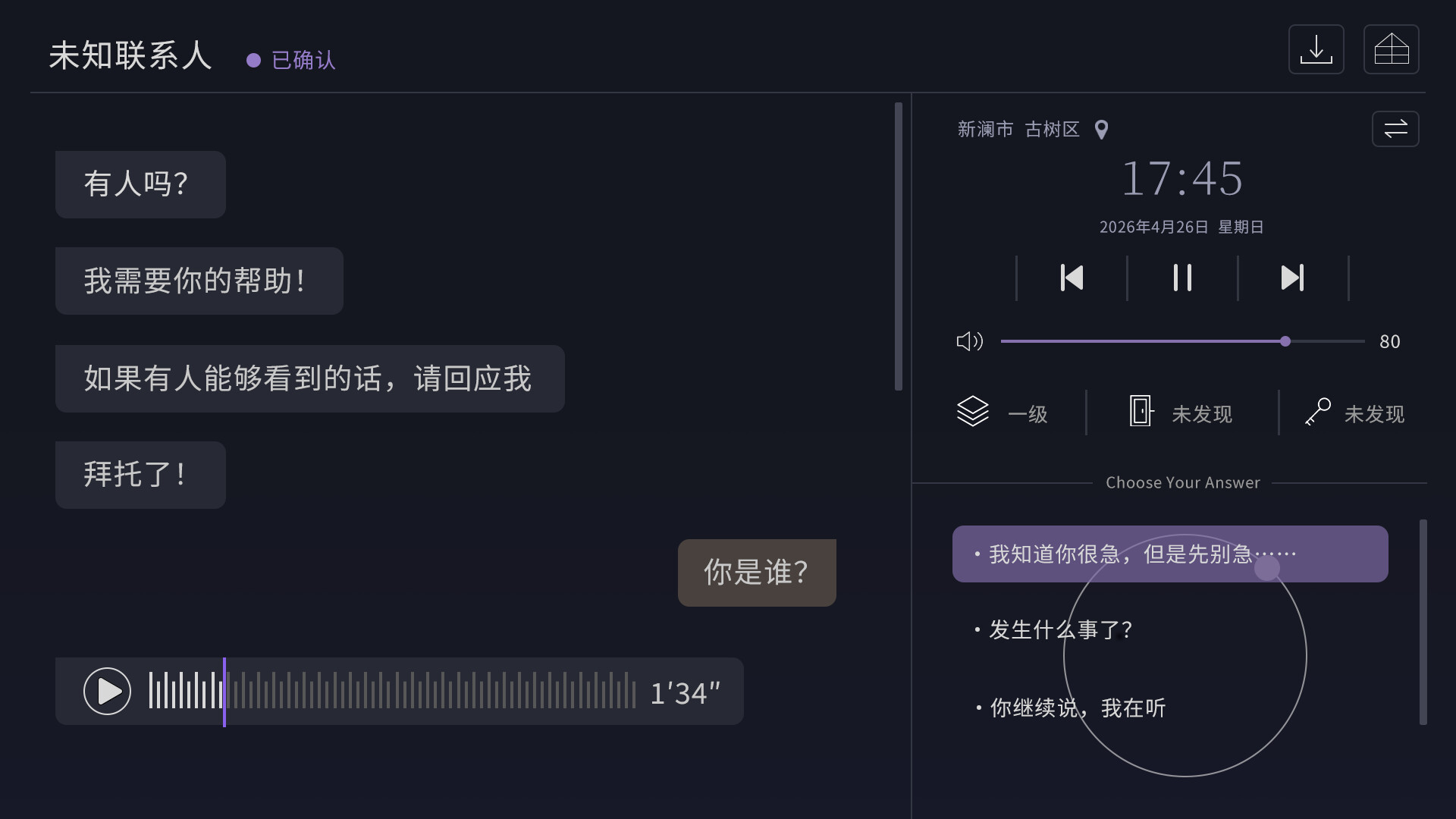 彗星通讯仪 screenshot 1