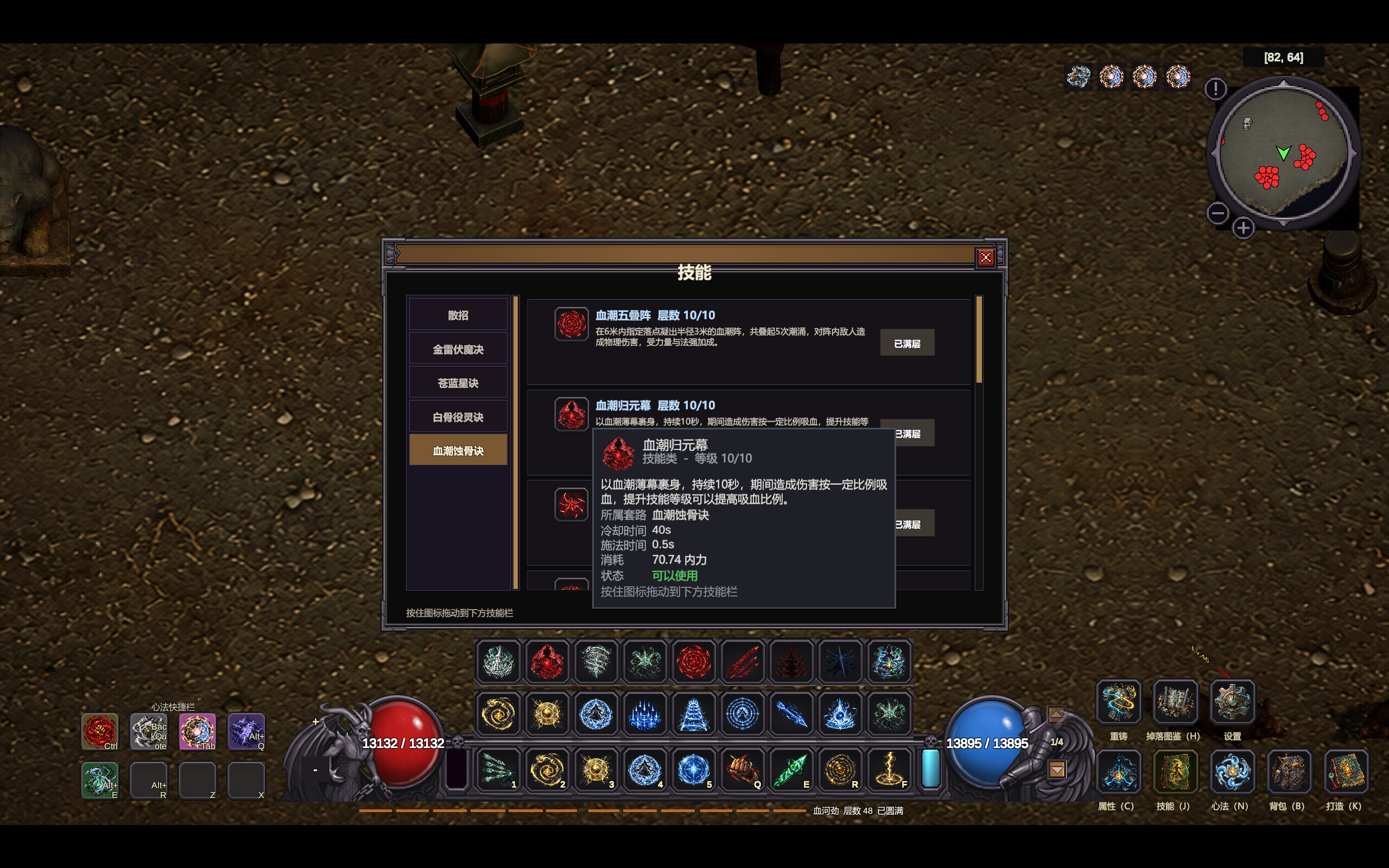 Demonfall Continent screenshot 5