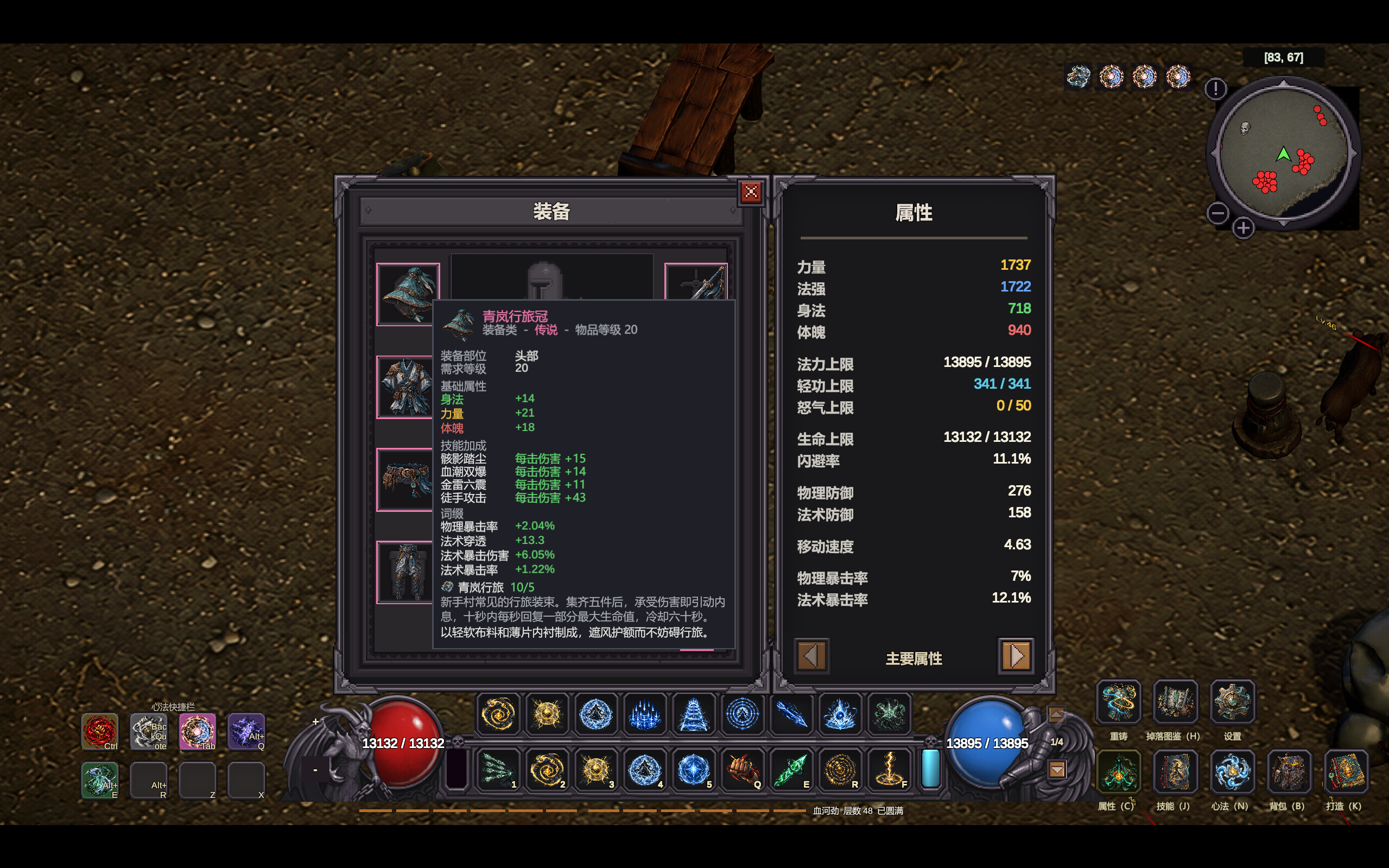 Demonfall Continent screenshot 3