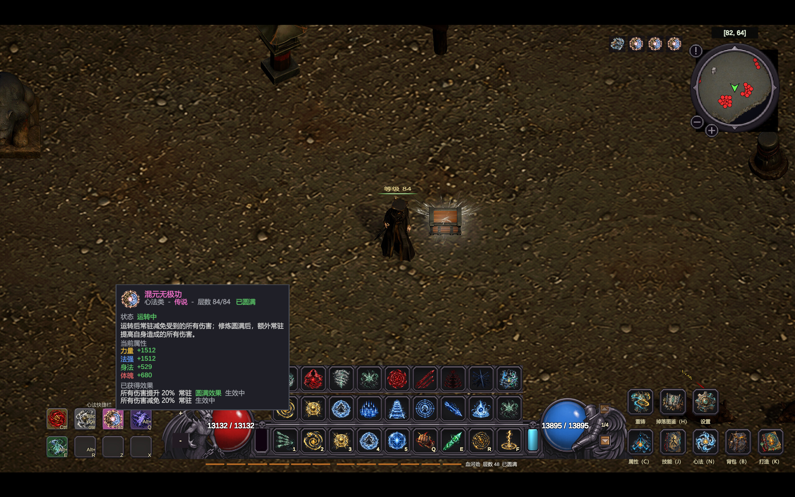 Demonfall Continent screenshot 4