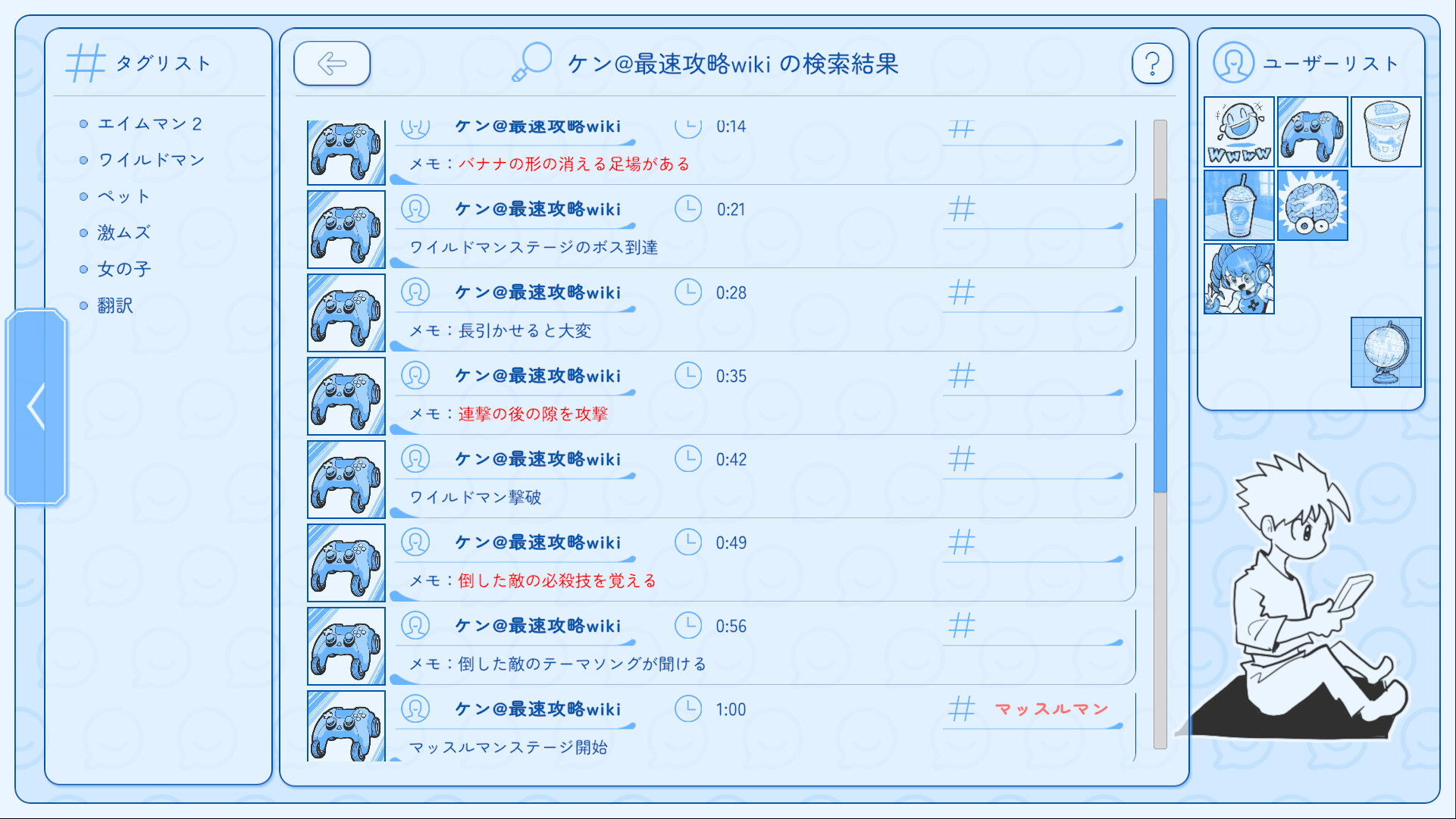 Thank You 4 Playing screenshot 2