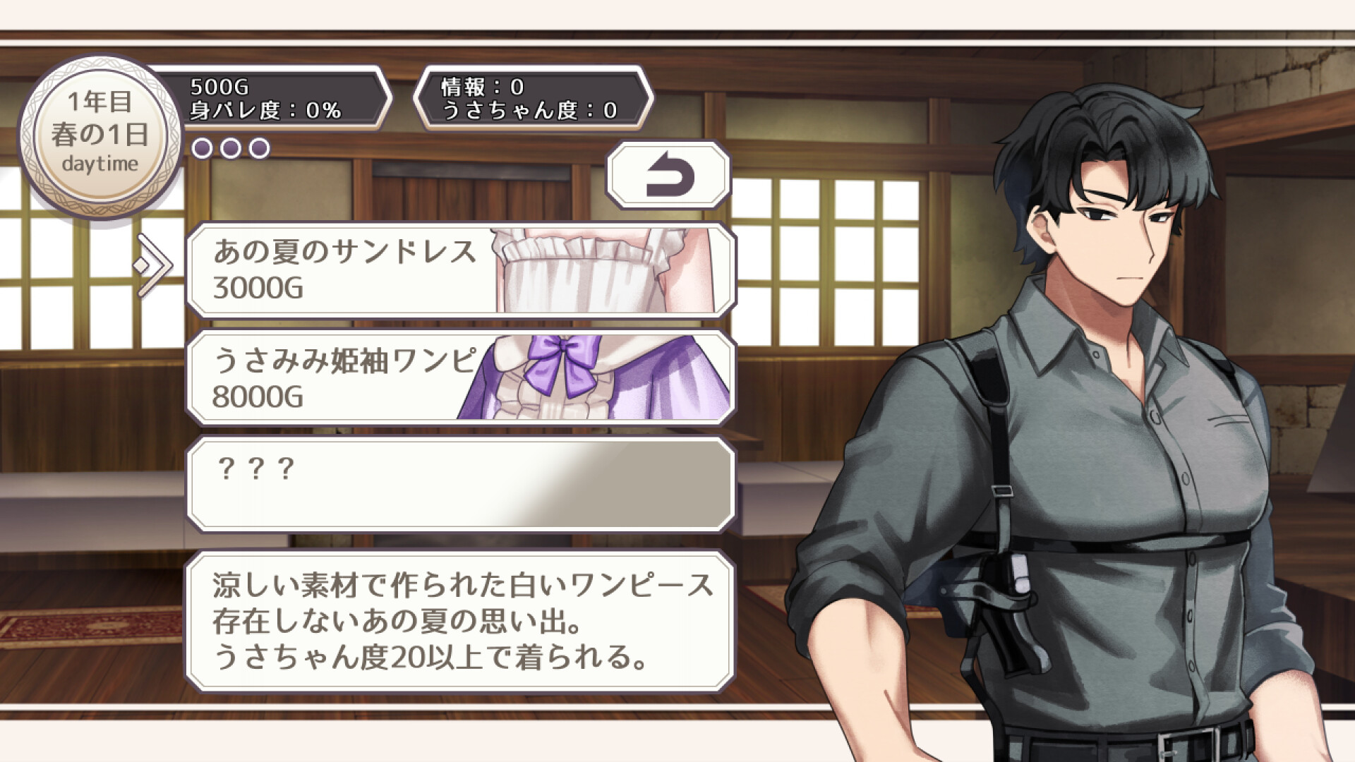 Spy-Maid Boy screenshot 4