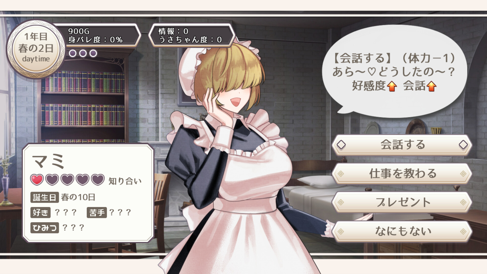 Spy-Maid Boy screenshot 2