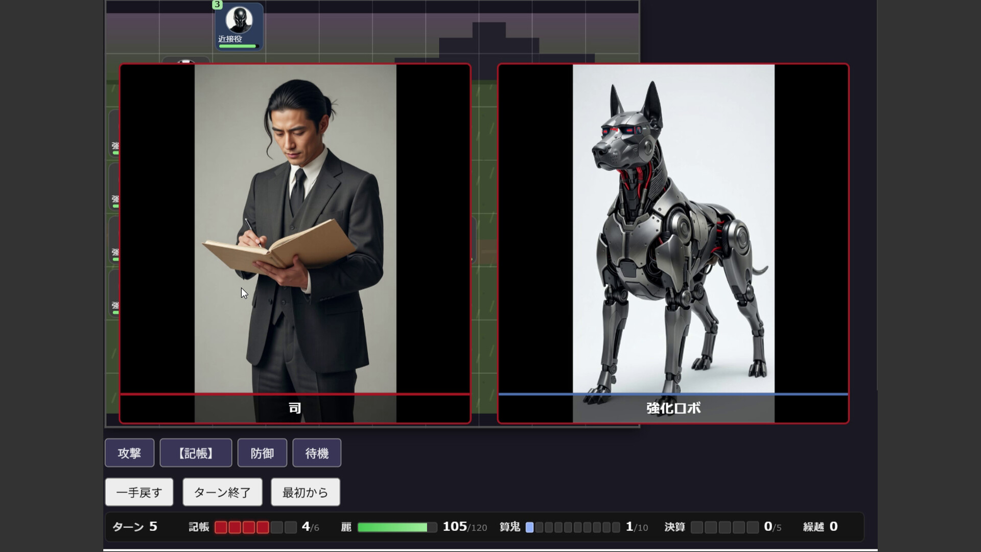 記帳戦隊 screenshot 5