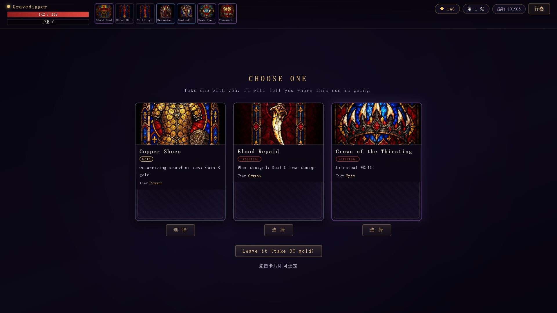 The Hero's Road screenshot 5