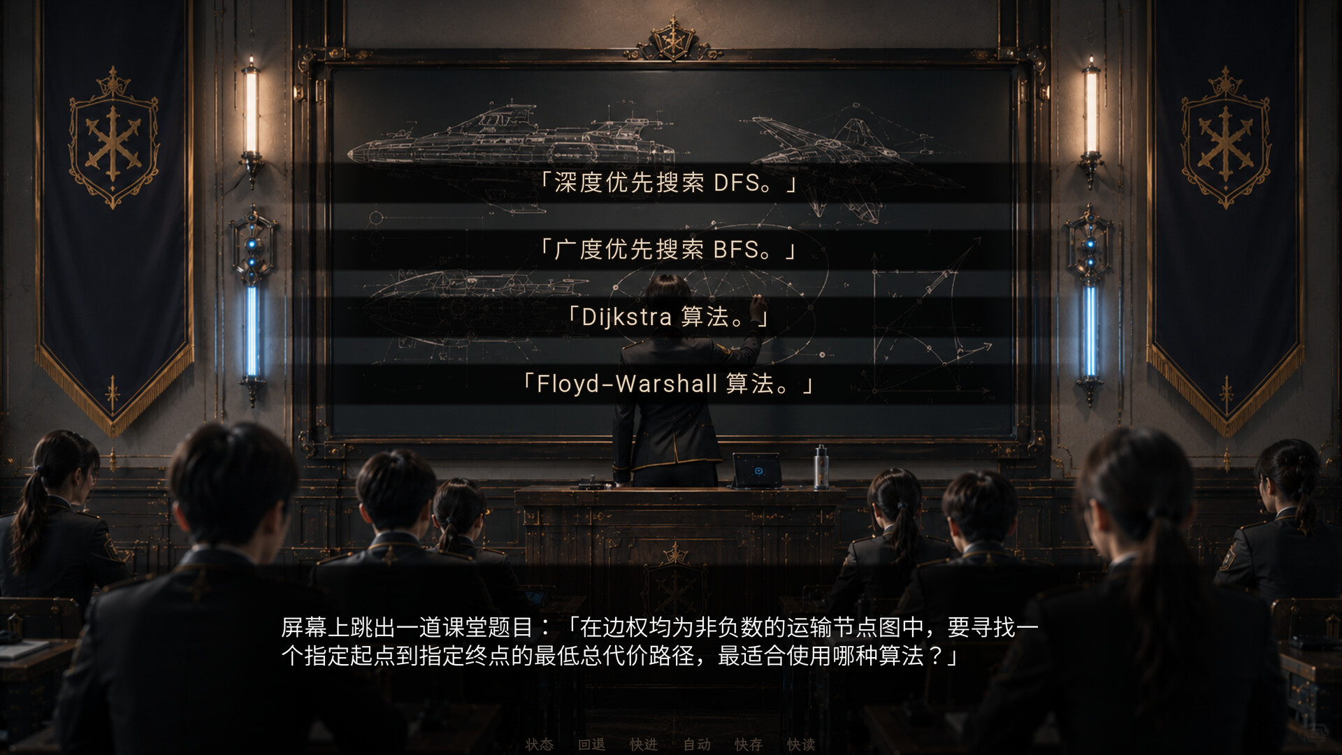 艾兰军校 screenshot 4