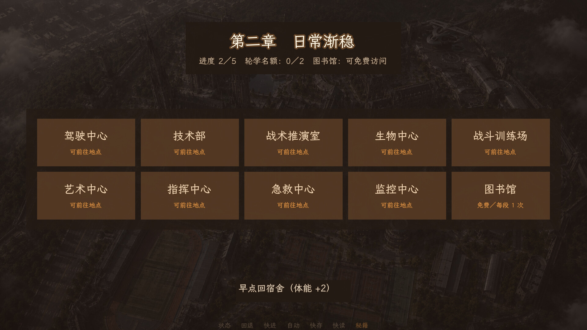 艾兰军校 screenshot 3