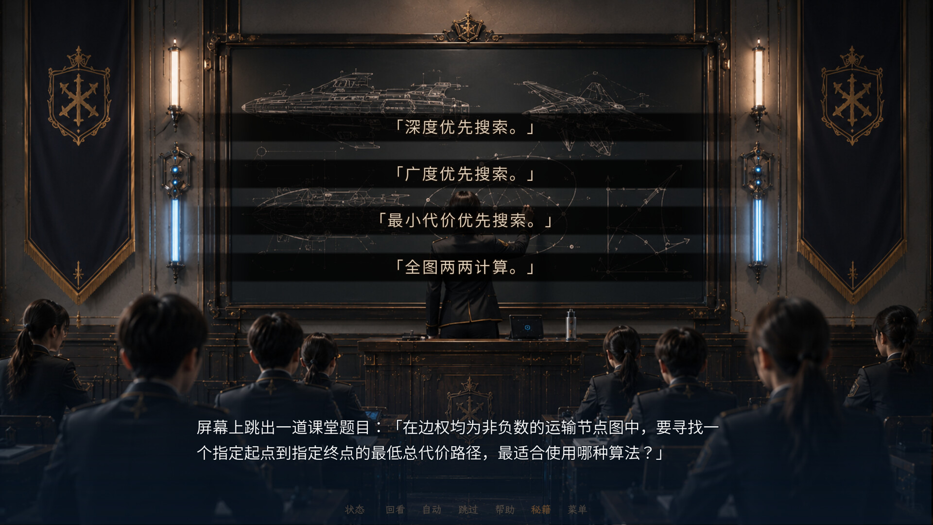 艾兰军校 screenshot 2