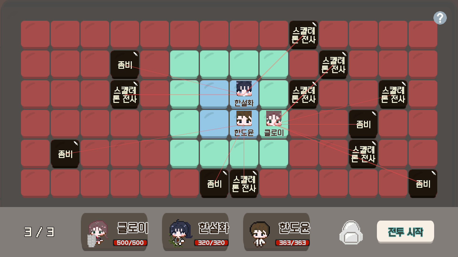 Guild Manager screenshot 3