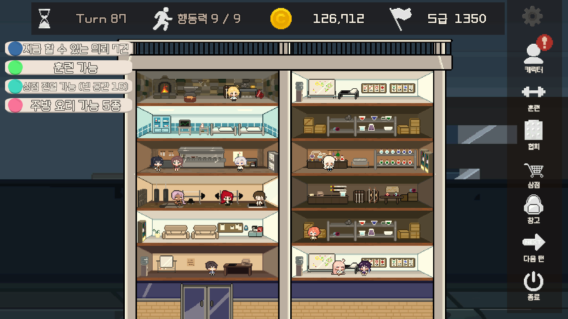 Guild Manager screenshot 2
