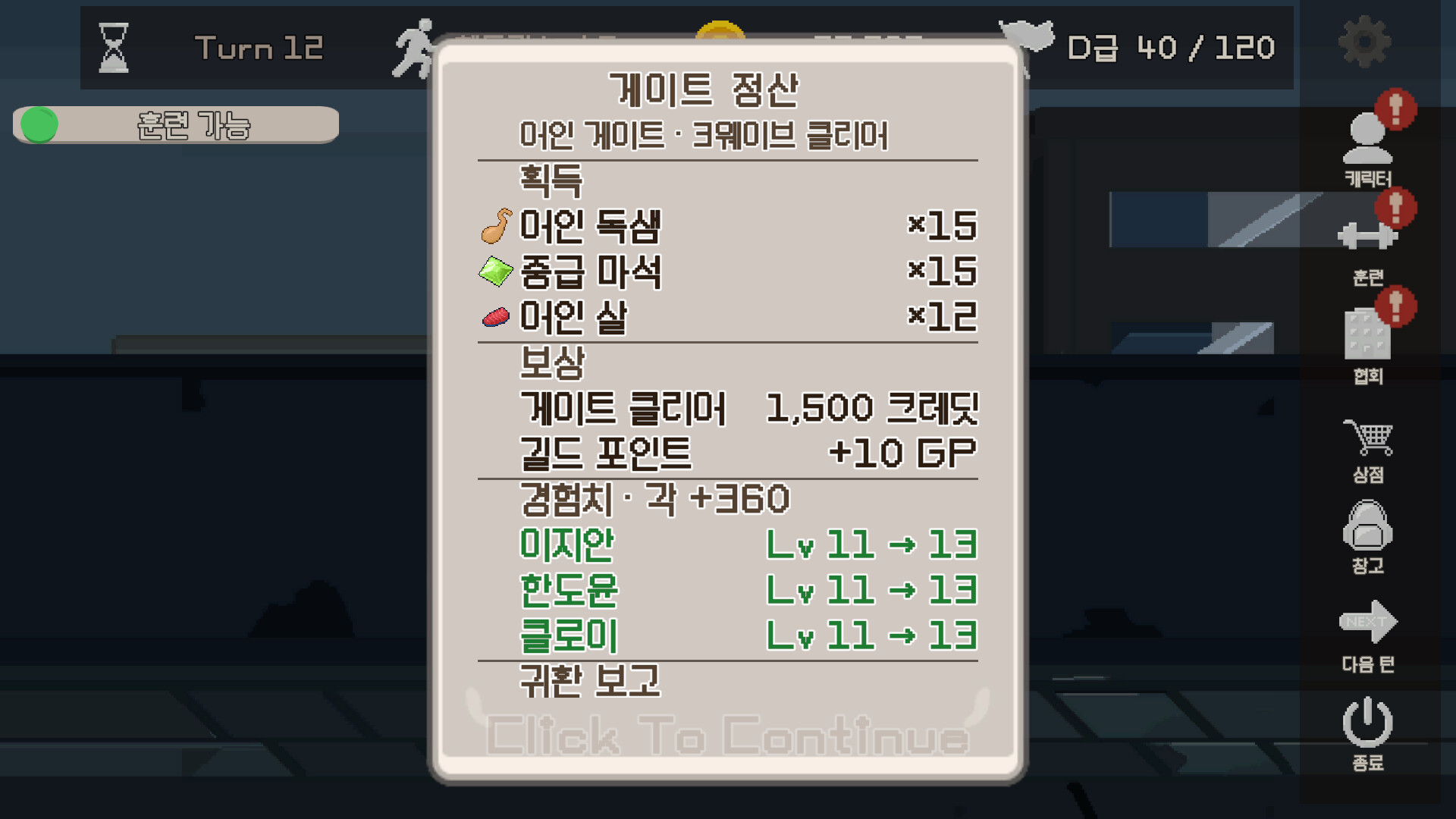 Guild Manager screenshot 5