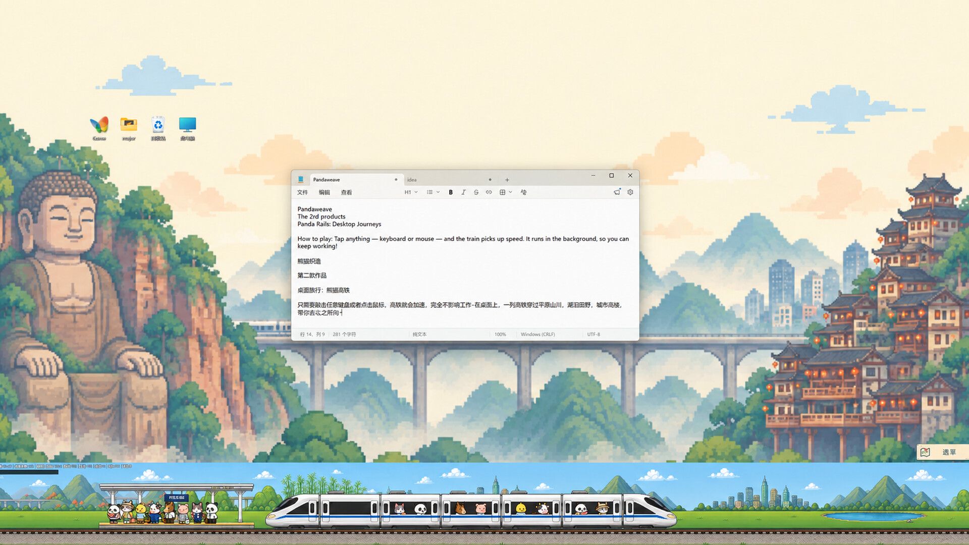 Panda Rails: Desktop Journeys screenshot 2