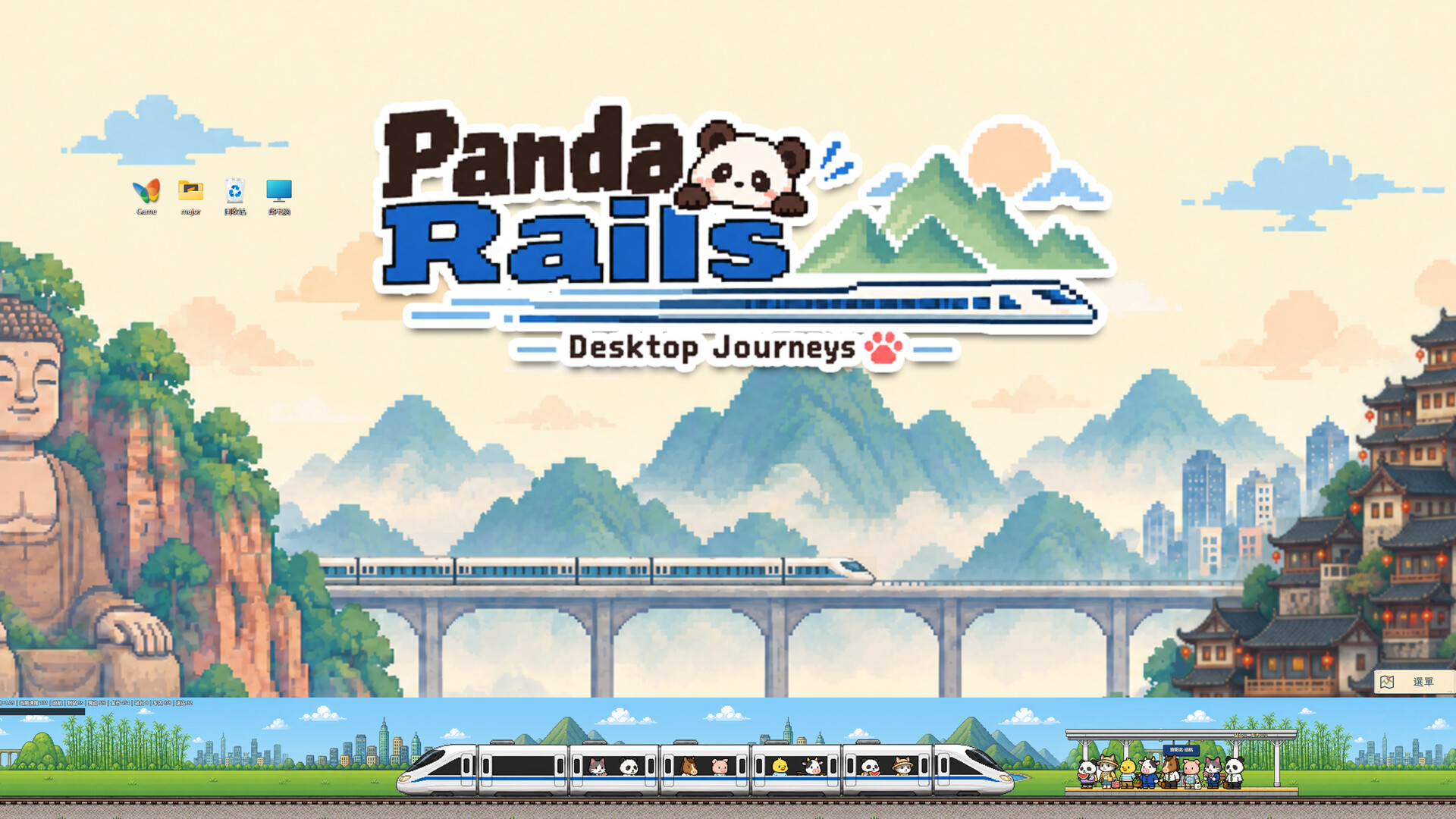 Panda Rails: Desktop Journeys screenshot 3
