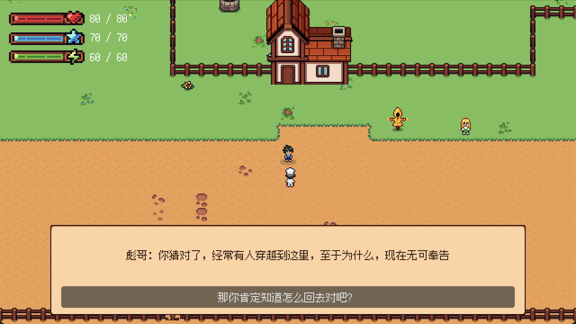 Stories of Brokie Bros’ Village screenshot 5