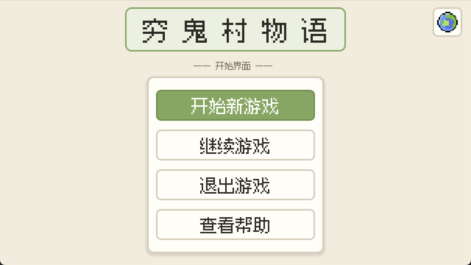 Stories of Brokie Bros’ Village screenshot 1