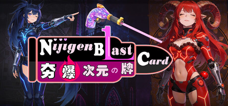 Cover art from NijigenBlastCard