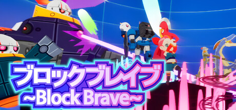Cover art from Block Brave ~ブロックブレイブ~