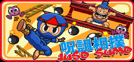 Juso Sumo