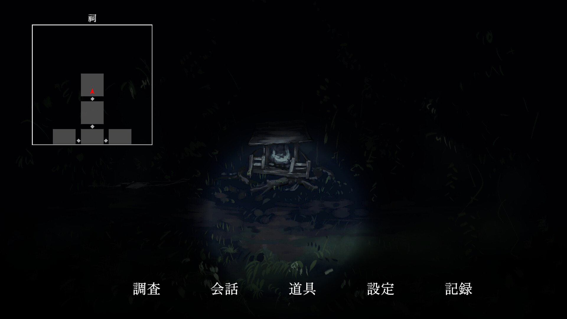穢れ憑きの少女　鳴海龍也の回奇録 screenshot 1