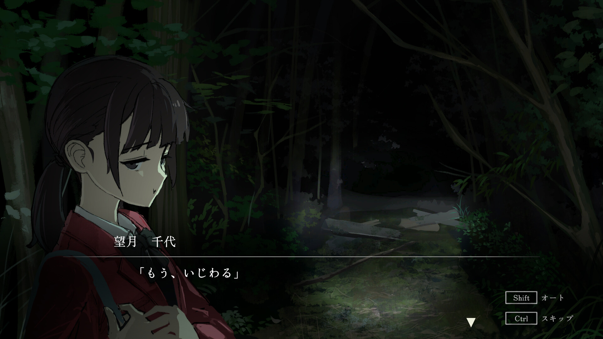 穢れ憑きの少女　鳴海龍也の回奇録 screenshot 2