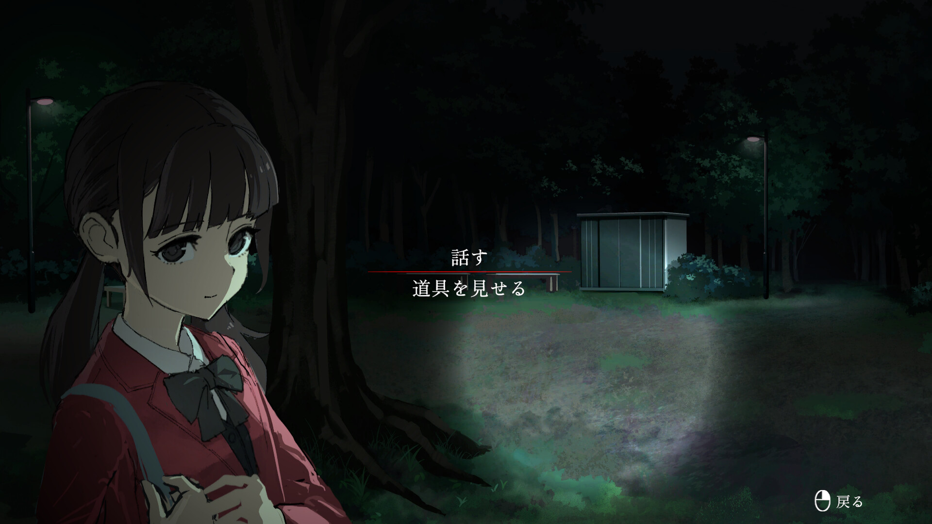 穢れ憑きの少女　鳴海龍也の回奇録 screenshot 3