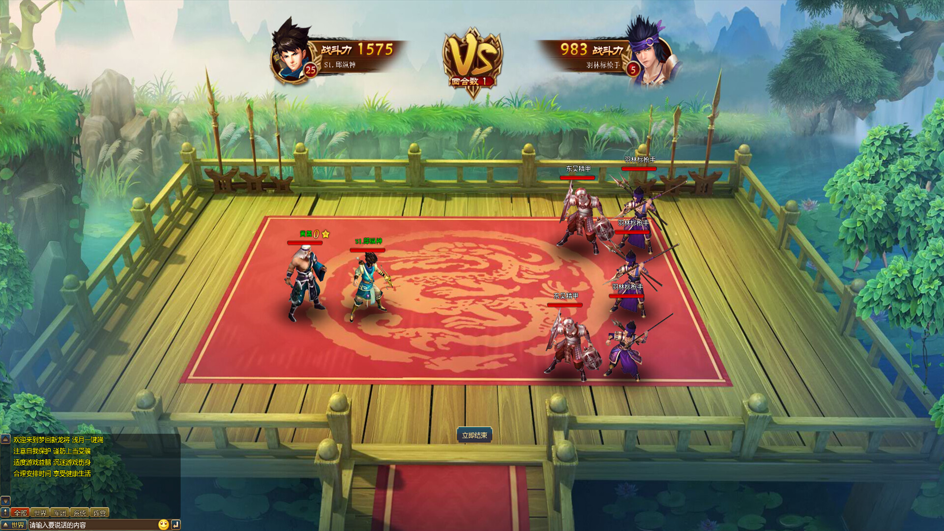 三国龙将传奇 screenshot 5