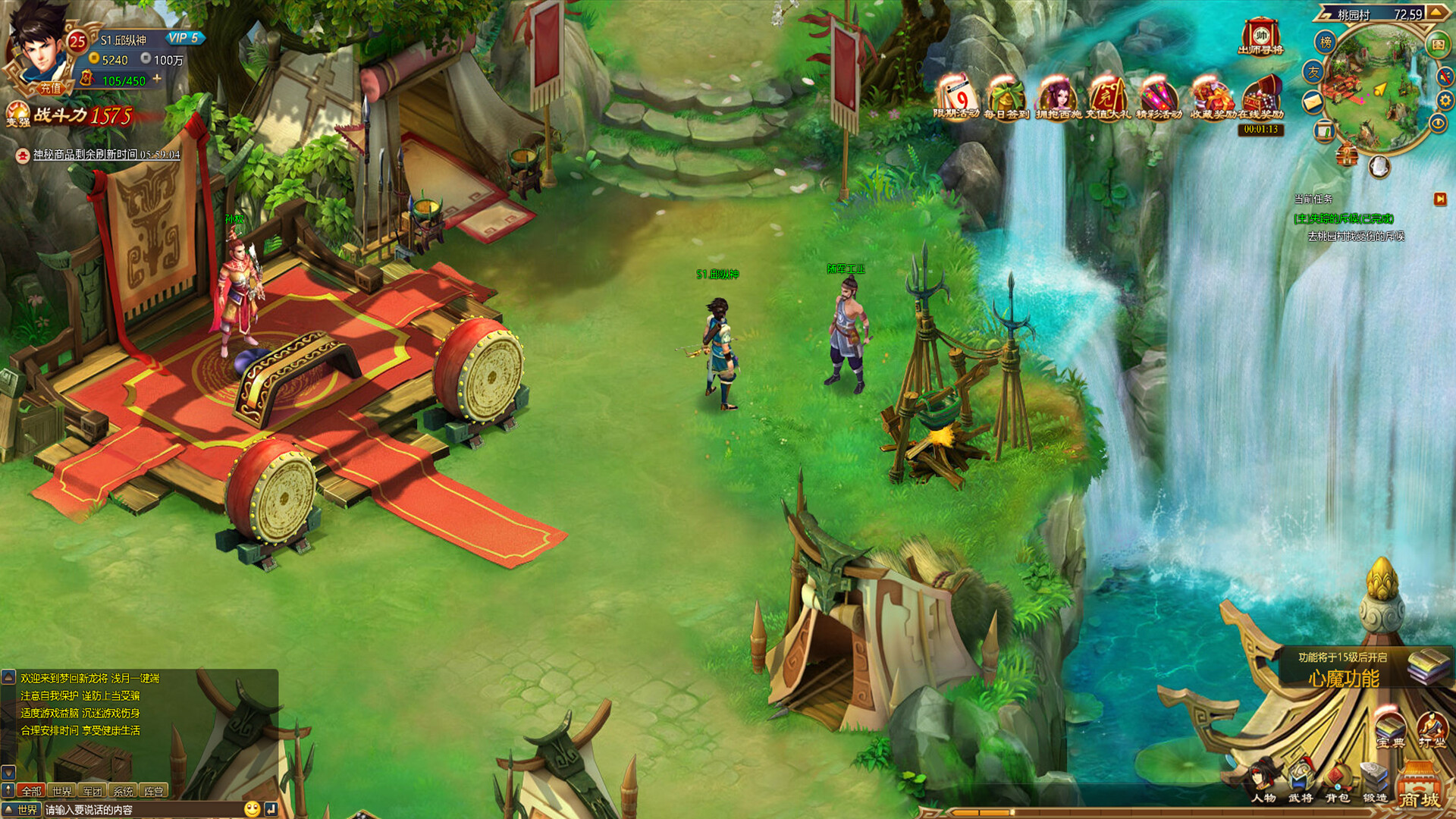 三国龙将传奇 screenshot 4