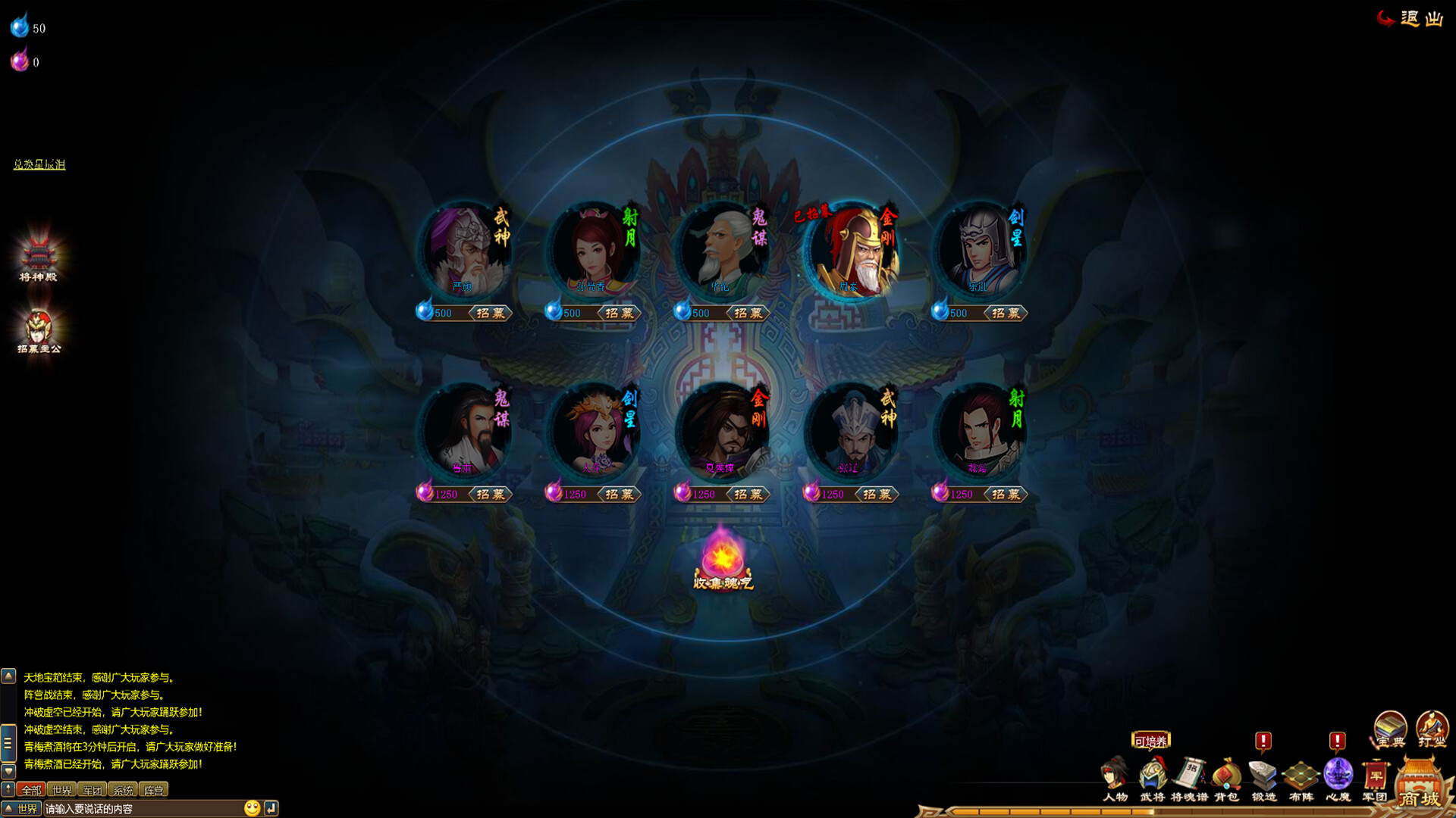 三国龙将传奇 screenshot 2