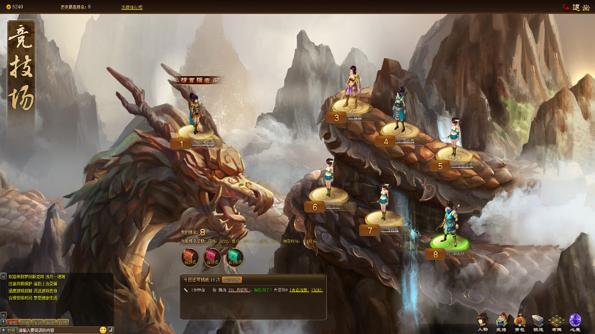 三国龙将传奇 screenshot 3
