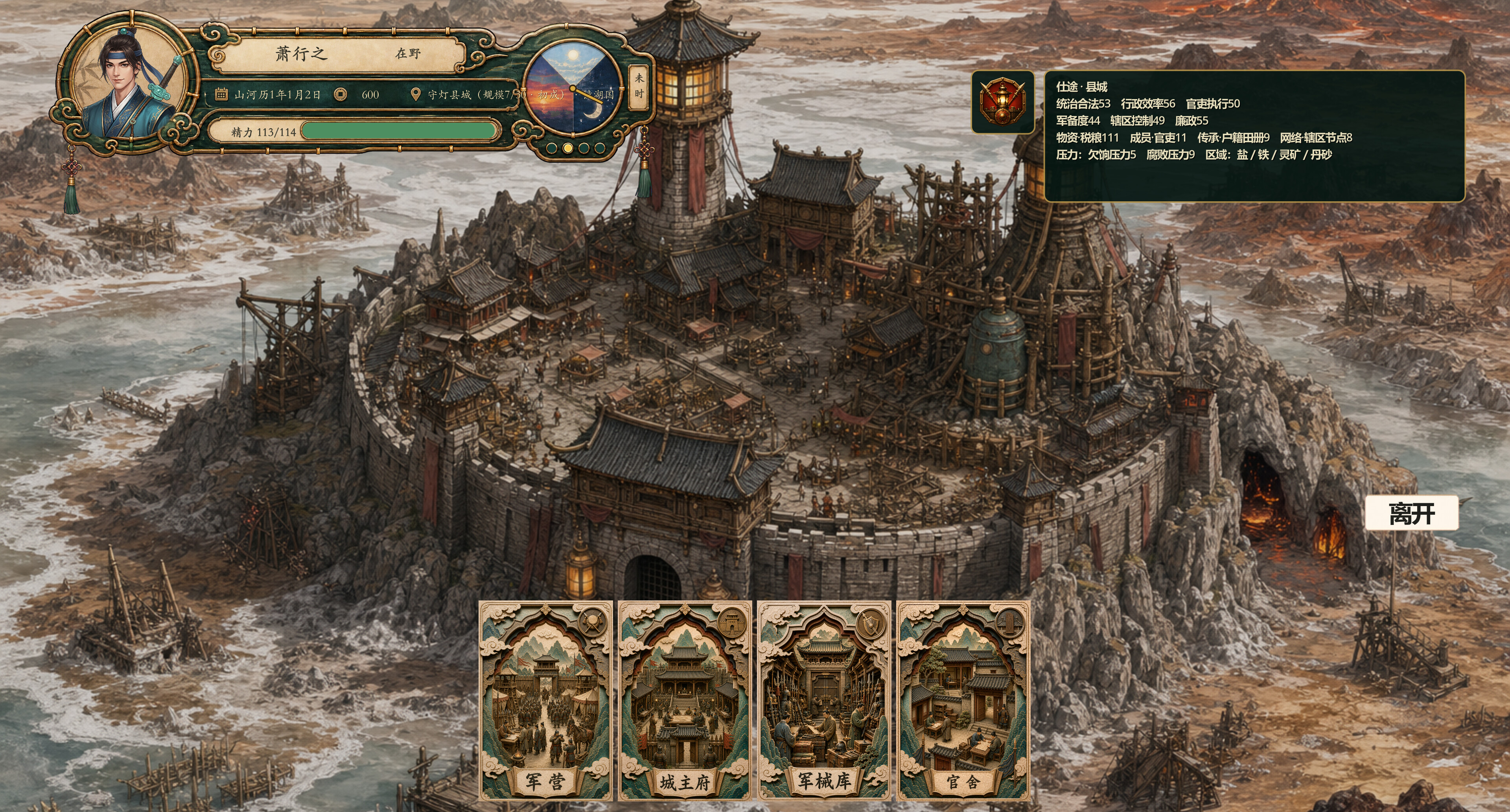The Otherworld Book of Destiny: Chaos Era screenshot 5