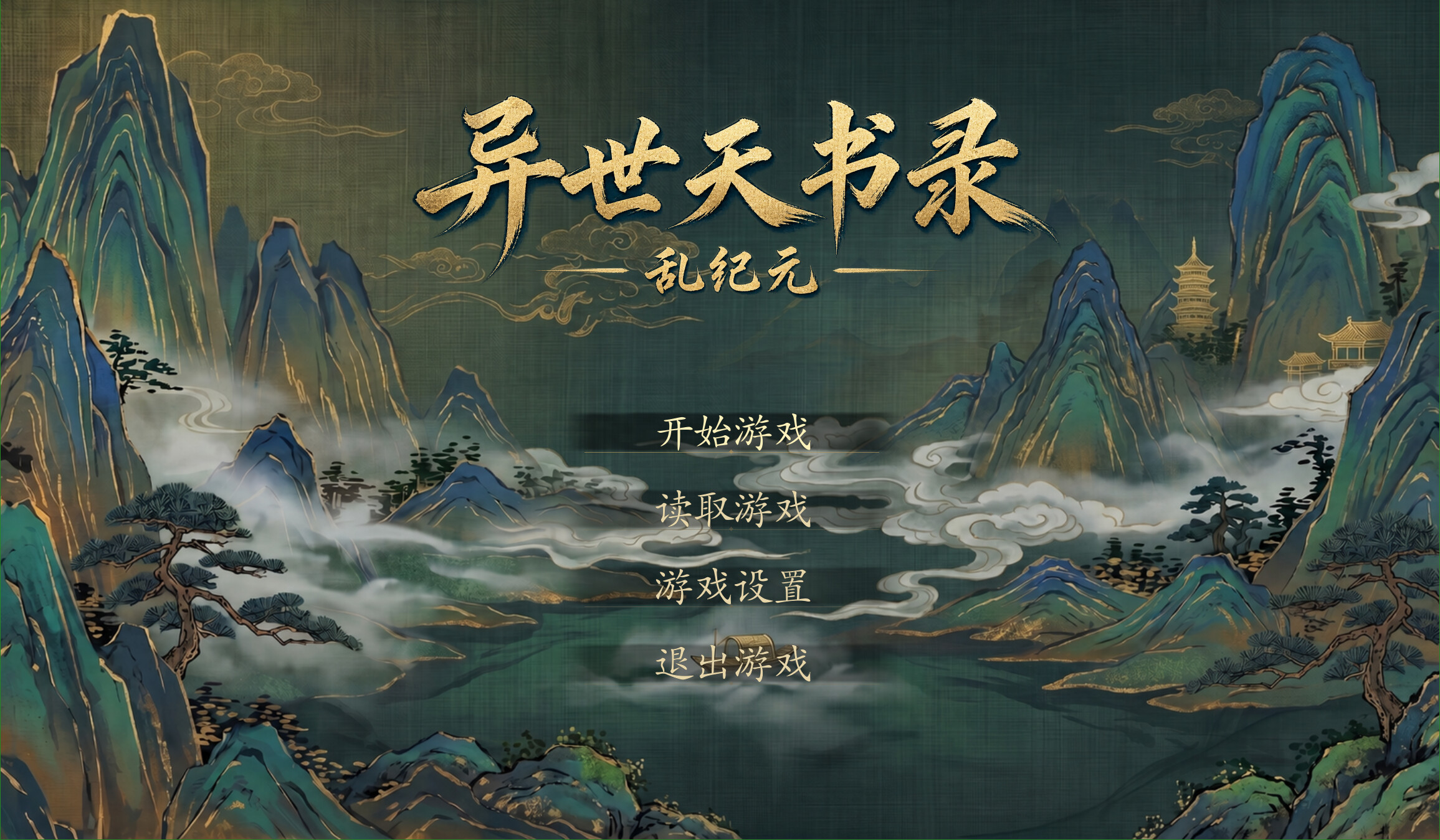 The Otherworld Book of Destiny: Chaos Era screenshot 2