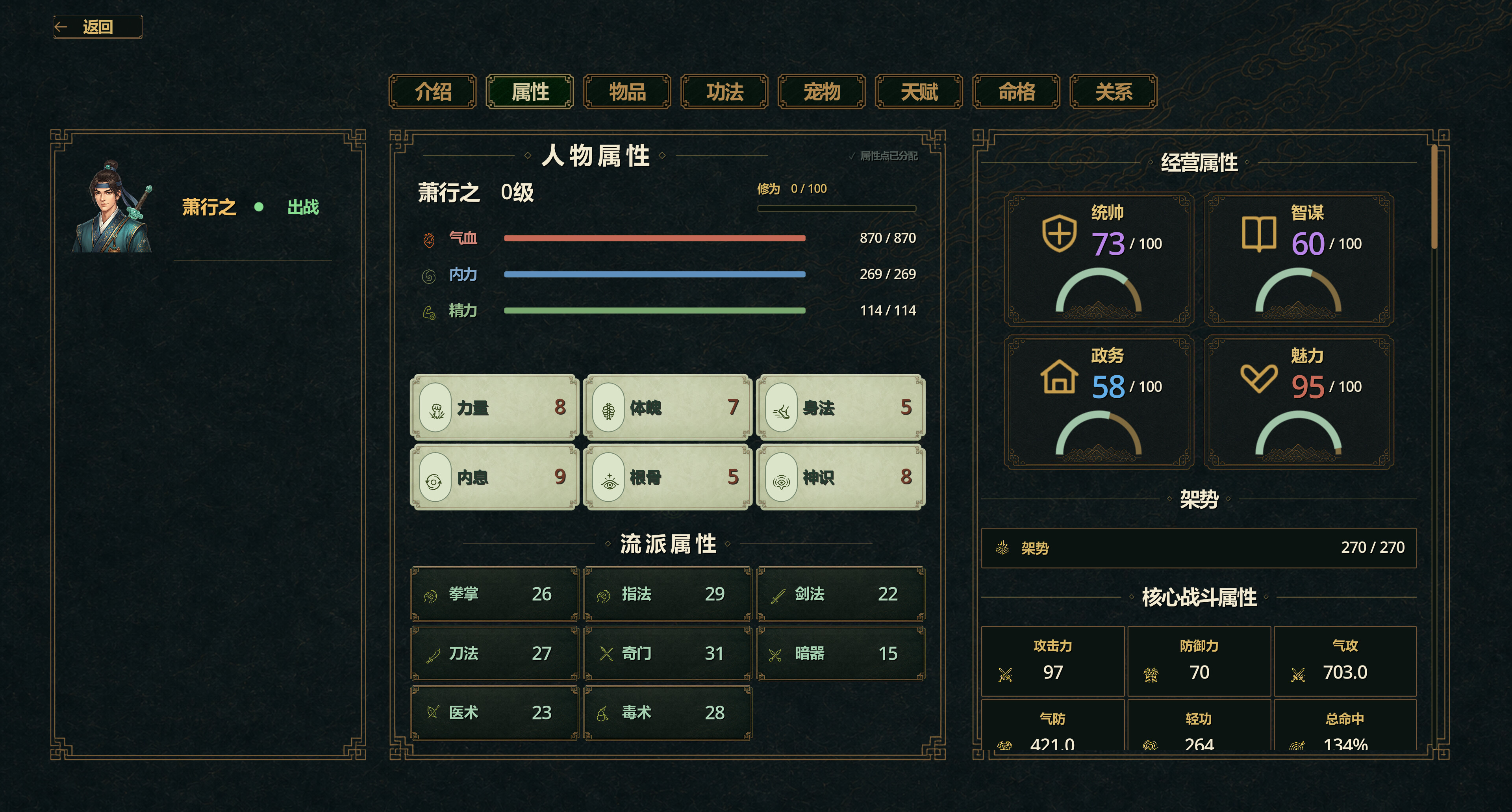 The Otherworld Book of Destiny: Chaos Era screenshot 3