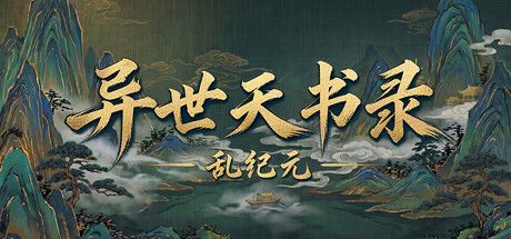 The Otherworld Book of Destiny: Chaos Era