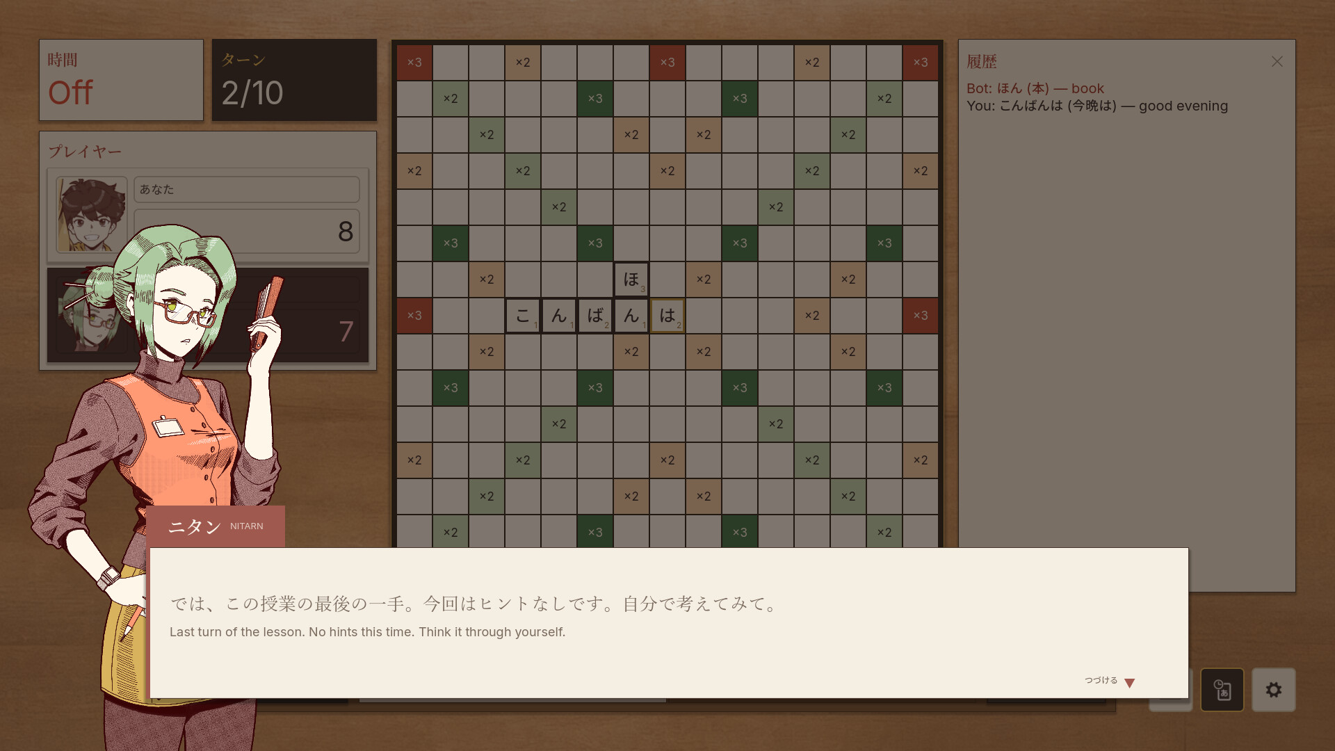 KanaCross Together screenshot 3