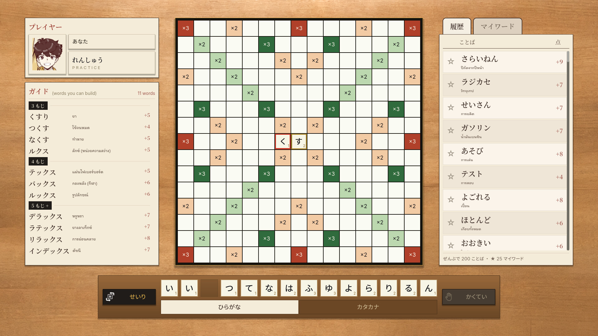 KanaCross Together screenshot 4