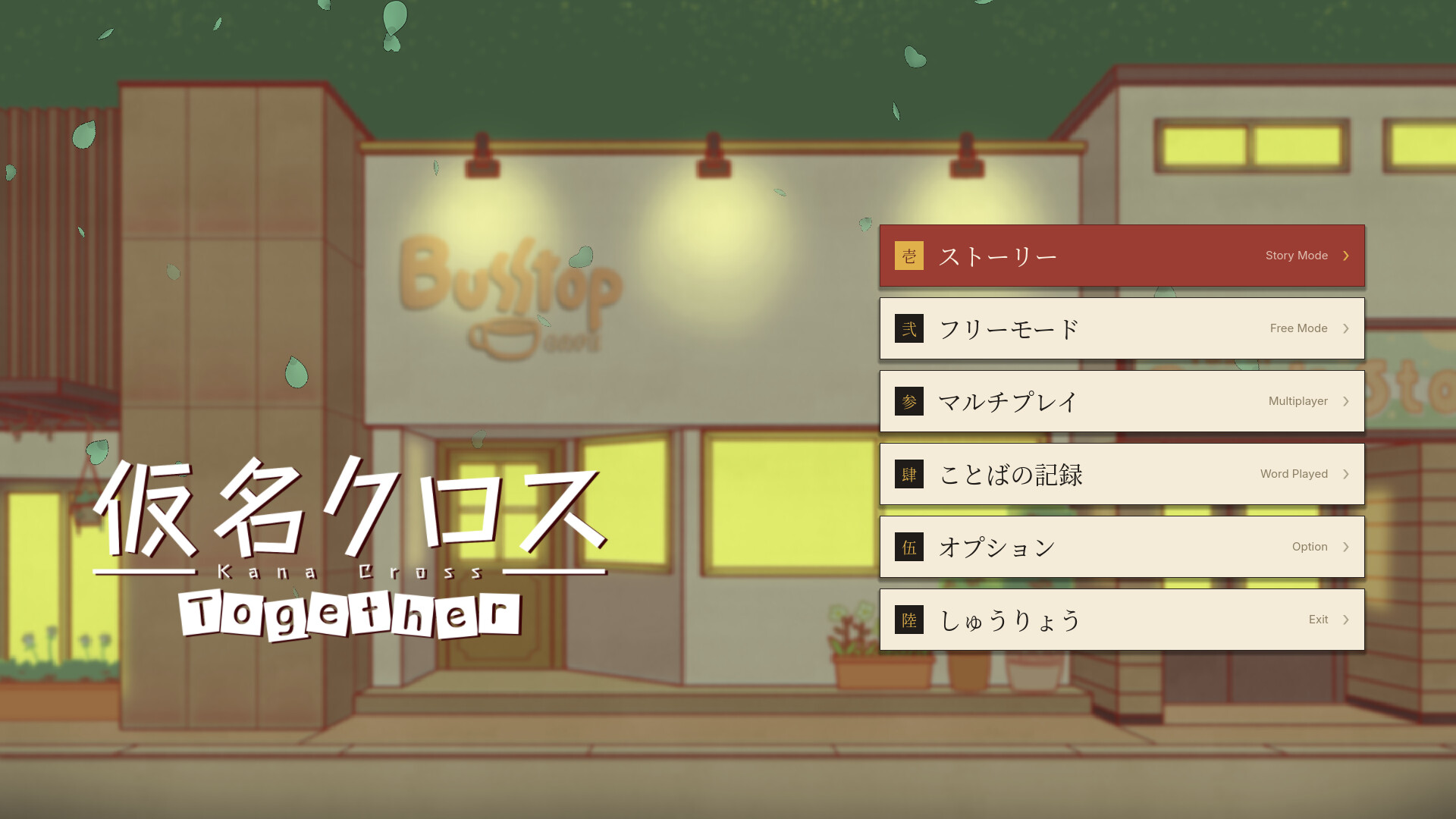 KanaCross Together screenshot 1