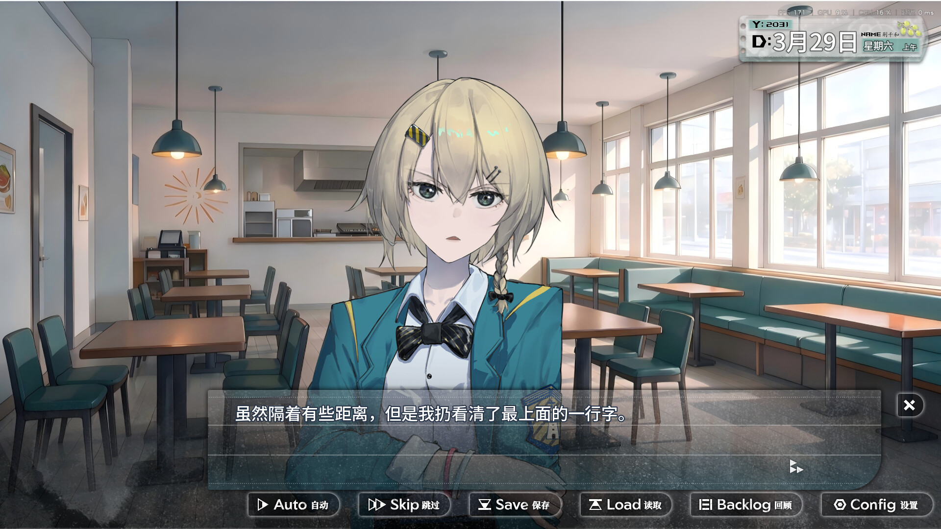是谁偷走了我的人生？ screenshot 4