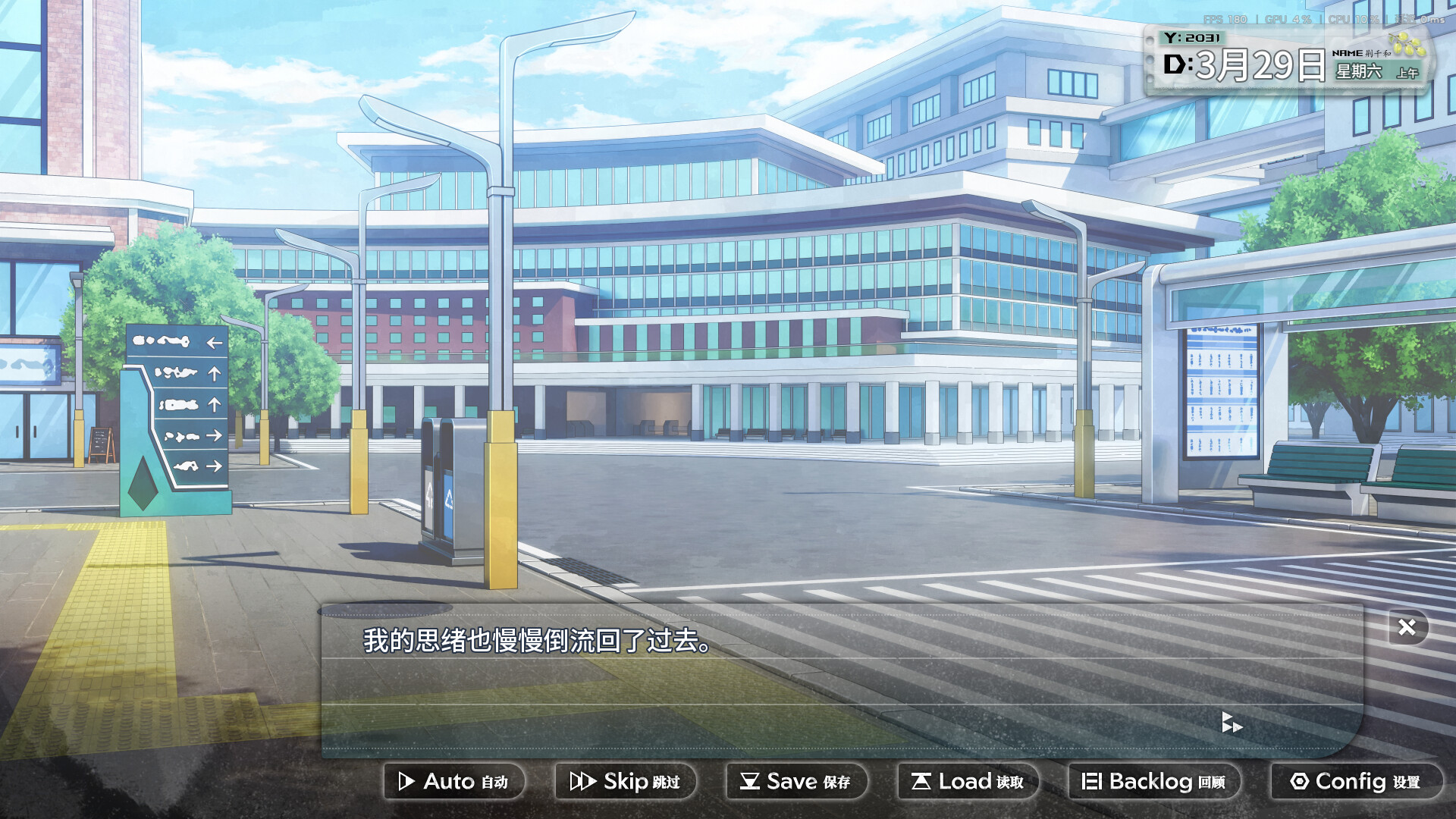 是谁偷走了我的人生？ screenshot 1