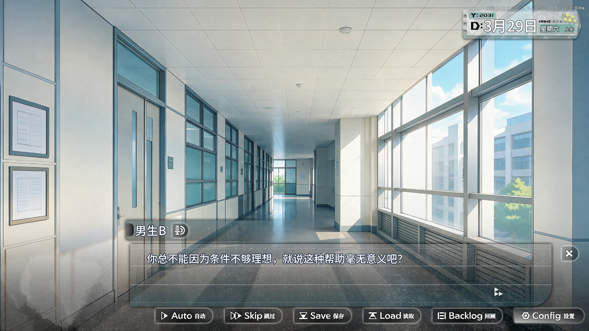 是谁偷走了我的人生？ screenshot 2