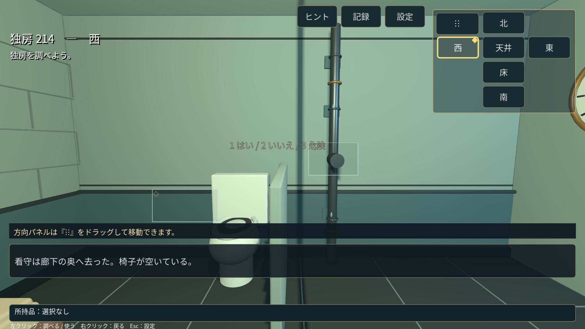6 VIEWS MYSTERY screenshot 2