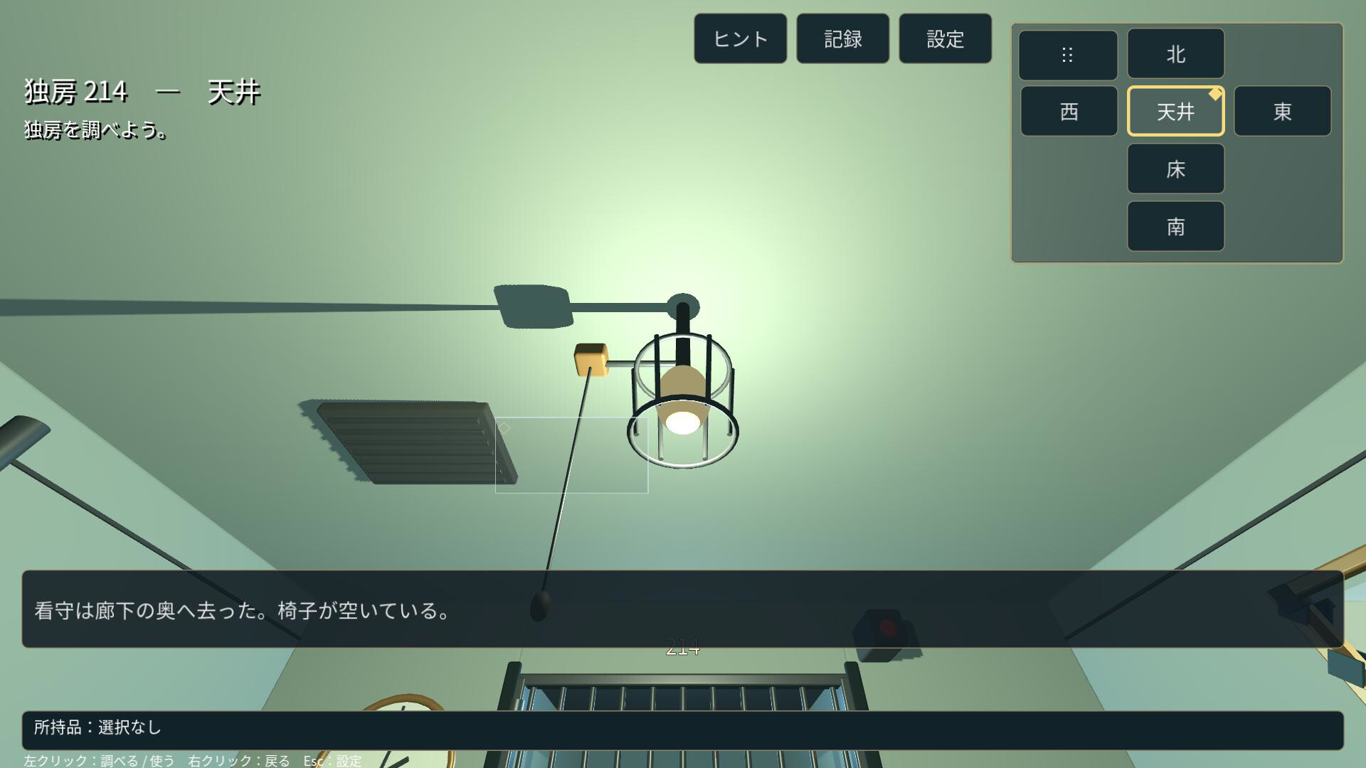 6 VIEWS MYSTERY screenshot 3