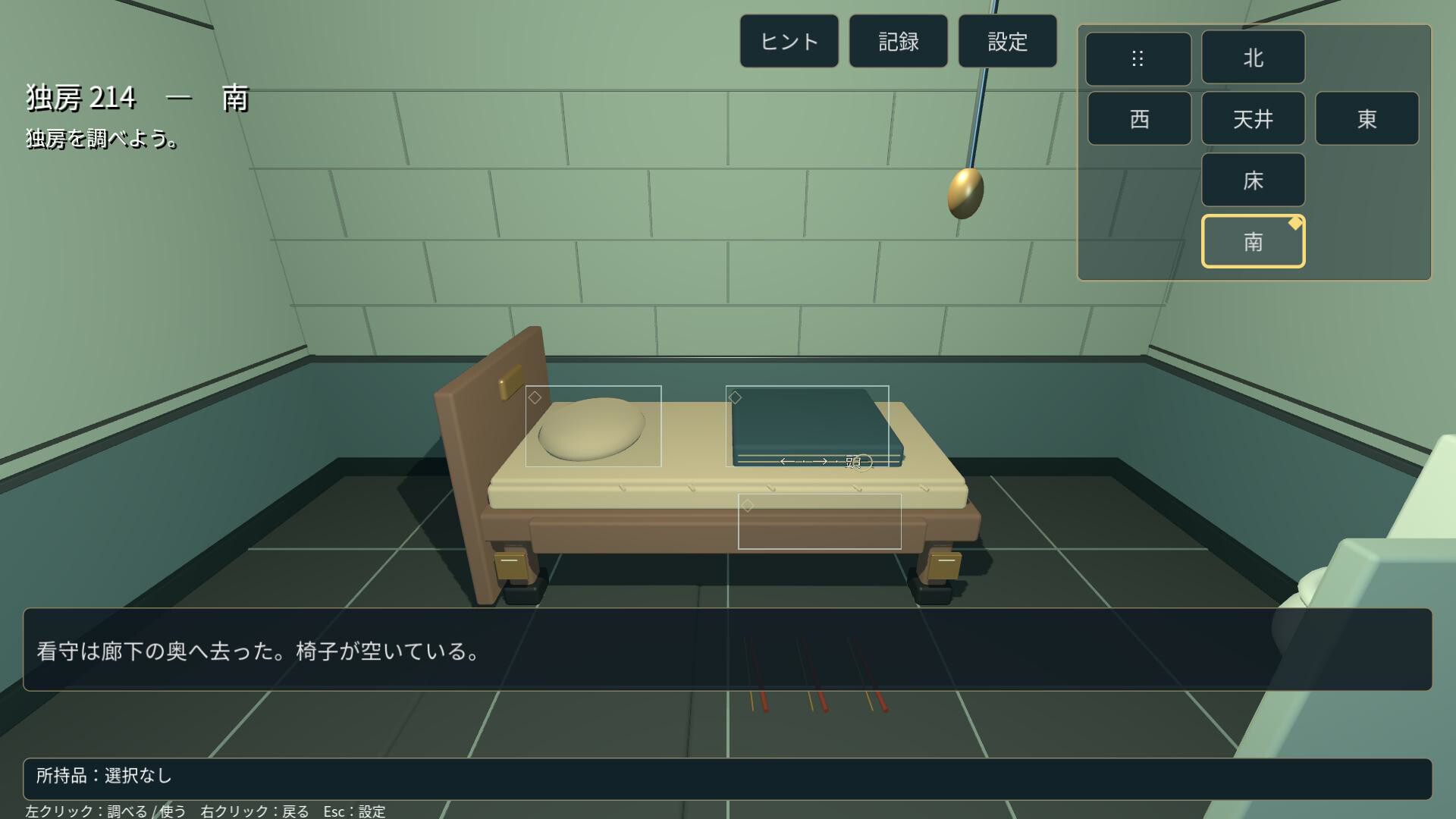 6 VIEWS MYSTERY screenshot 4