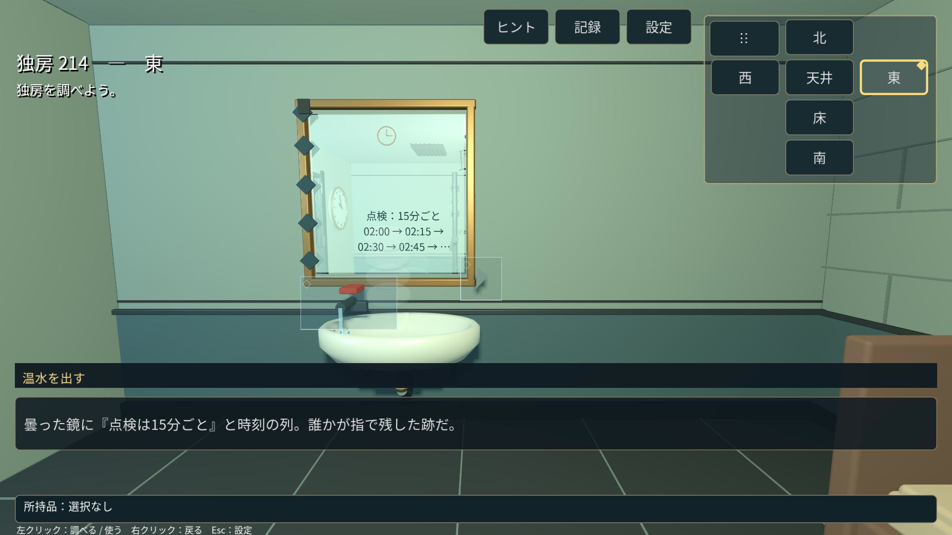 6 VIEWS MYSTERY screenshot 5