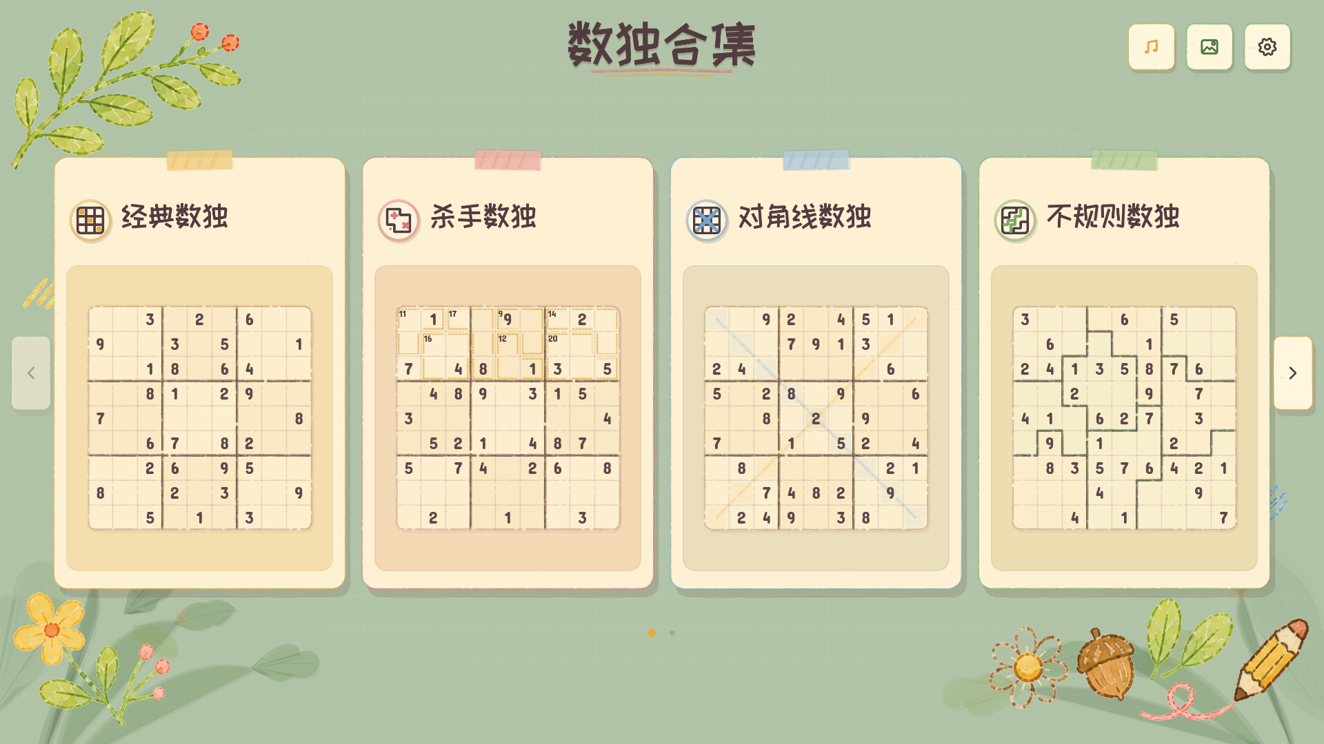 Sudoku Collection: Classic Sudoku, Killer Sudoku, Diagonal Sudoku, Jigsaw Sudoku screenshot 5